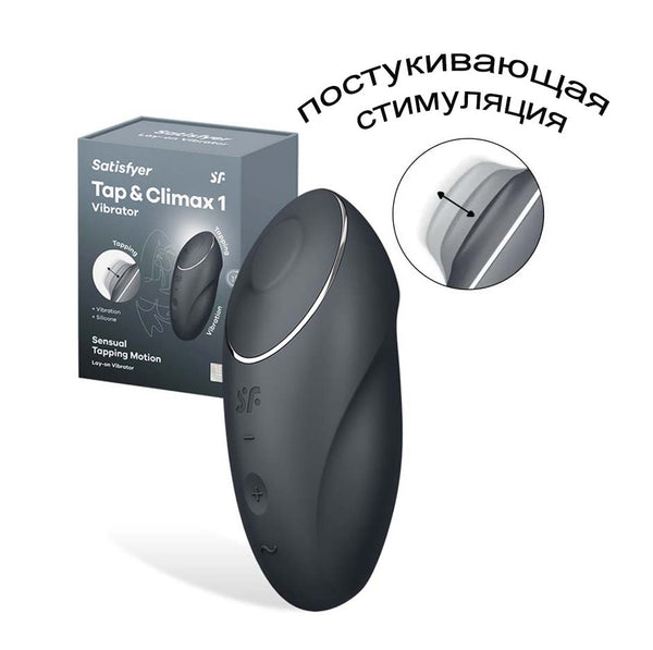 Tap & Climax 1 - Satisfyer